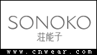 SONOKO 庄能子/莊能子品牌LOGO