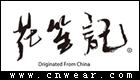 花笙记 HUSENJI品牌LOGO