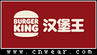 汉堡王 Burger King品牌LOGO