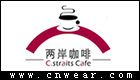 两岸咖啡 C.straits Cafe品牌LOGO