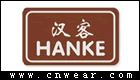 汉客 HANKE