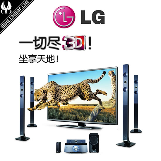 LG品牌形象展示