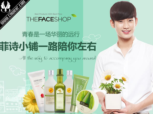 THE FACE SHOP (菲诗小铺)品牌形象展示