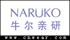 NARUKO (牛尔亲研/娜露可)品牌LOGO