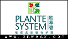 欧萃碧 Palnte System