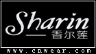 香尔莲 SHARIN品牌LOGO