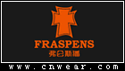 FRASPENS (弗仑斯潘)