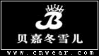 贝嘉冬雪儿品牌LOGO