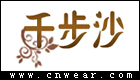 千步沙 QIANBUSHA品牌LOGO