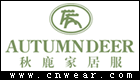 秋鹿 Autumn Deer品牌LOGO