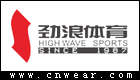 劲浪体育 HIGH WAVE