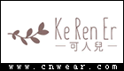 可人儿 KERENER