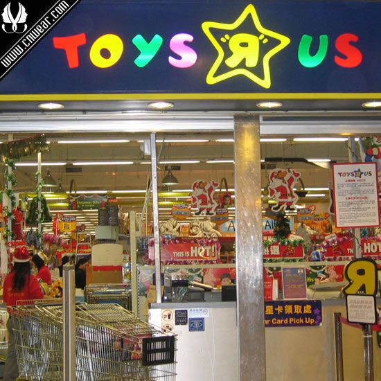 TOYSRUS (玩具反斗城)品牌形象展示