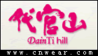 代官山 Dain Ti Hill