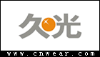 久光百货 Jiu Guang品牌LOGO