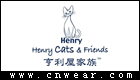 Henry Cats&Friends (亨利屋家族/HCF)