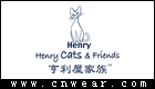 Henry Cats&Friends (亨利屋家族/HCF)品牌LOGO