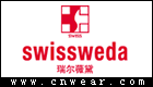 SWISSWEDA (瑞尔薇黛)品牌LOGO