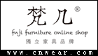 FNJI 梵几家具品牌LOGO