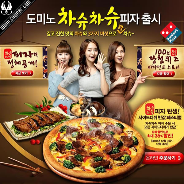 达美乐比萨 Domino's Pizza品牌形象展示