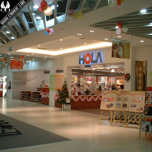 HOLA (特力和乐/特力屋)品牌形象展示