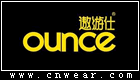 OUNCE 遨游仕