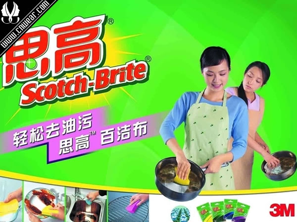 SCOTCH-BRITE (思高)品牌形象展示