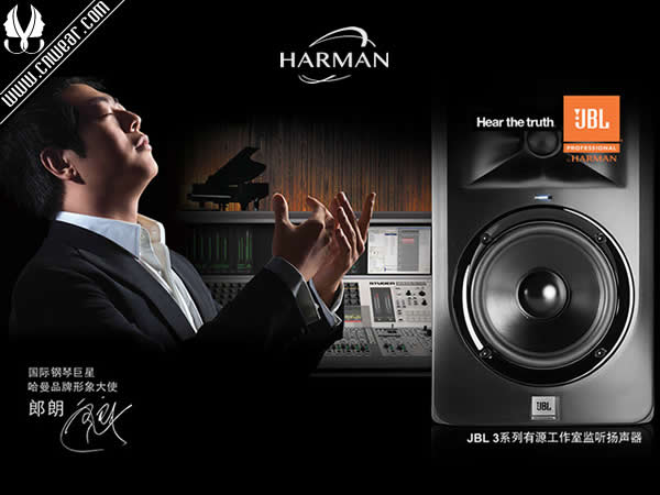 HARMAN (哈曼)品牌形象展示