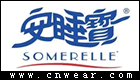 安睡宝 SOMERELLE品牌LOGO