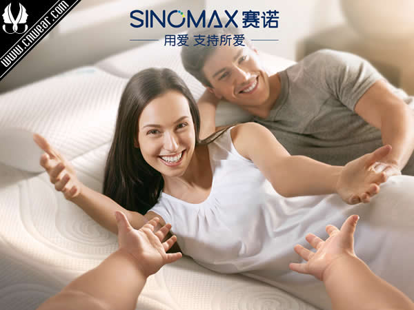 SINOMAX 赛诺家居品牌形象展示