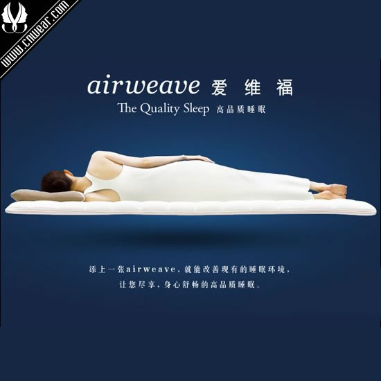 爱维福 AIRWEAVE品牌形象展示