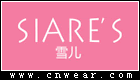 雪儿 SIARE'S品牌LOGO