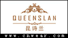 昆诗兰 QUEENSLAN品牌LOGO