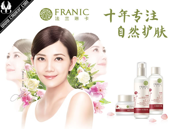 法兰琳卡 FRANIC品牌形象展示