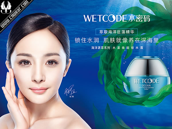 水密码 WATCODE品牌形象展示