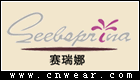 赛瑞娜 SEEBSPRINA品牌LOGO