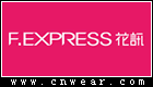 F.EXPRESS 花讯女装