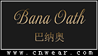 巴纳奥 BANA OATH