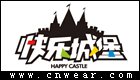 快乐城堡 HAPPY CASTLE