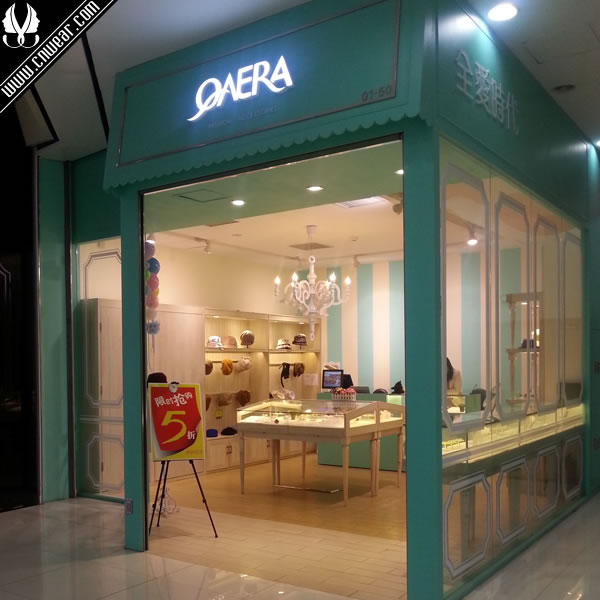 全爱时代 QAERA品牌形象展示