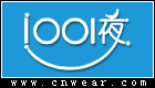 1001夜童装品牌LOGO