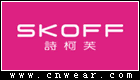 诗柯芙 SKOFF品牌LOGO