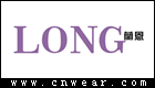 兰恩 LONG品牌LOGO