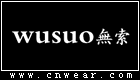 WUSUO 無索/无索品牌LOGO