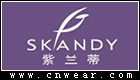 紫兰蒂 SKANDY品牌LOGO