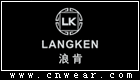 浪肯 LANGKEN