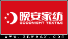 GOODNIGHT 晚安家纺品牌LOGO