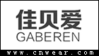 GABEREN (佳贝爱)品牌LOGO