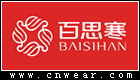 百思寒 BAISHIHAN品牌LOGO