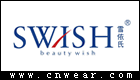 雪依氏 SWISH品牌LOGO